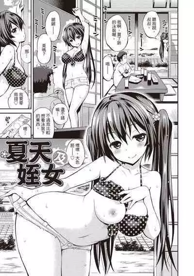 Hame Pero | 狂抽猛送