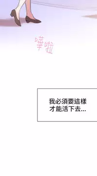 Female Disciple 女助教 Ch.1~3 [Chinese]