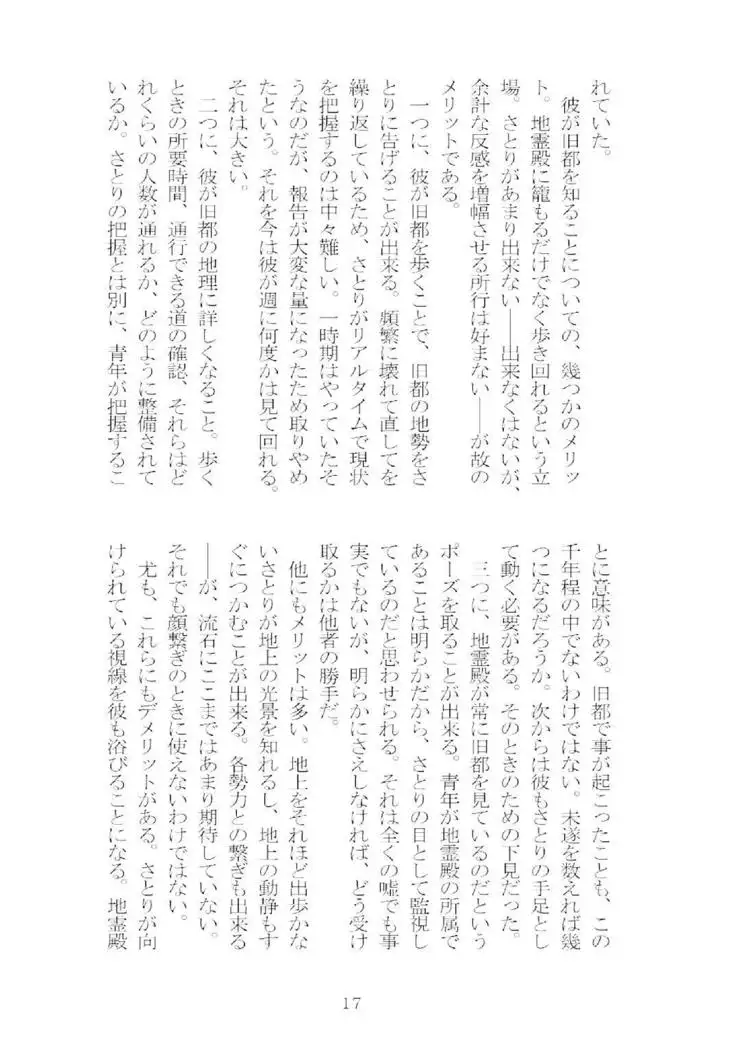 想幸 extra -blind me,bind you-