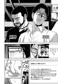 [Kirakou, Gita☆Ren] Mitsu-iro no Muma