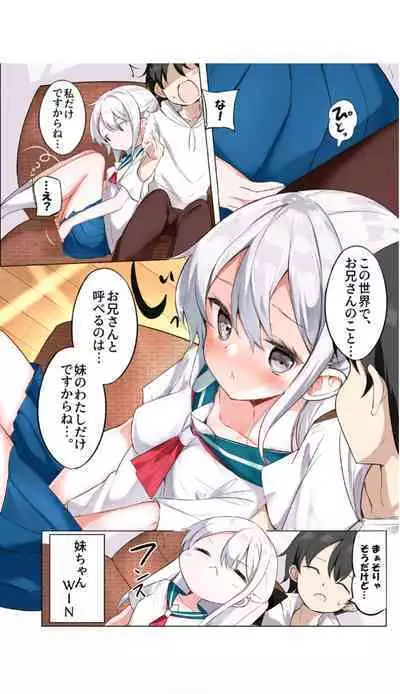 [Hamaken.] Imouto ga Ichinichi Ikkai shika Me o Awasete kurenai. [Doujin Ban] 3 [Digital]