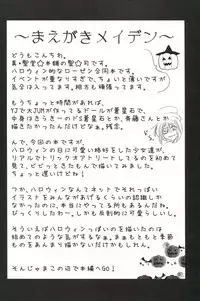 (MakiMaki 8) [Shin Hijiridou Honpo (Hijiri Tsukasa)] Trick or Treat (Rozen Maiden)