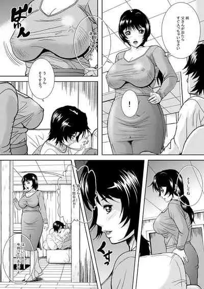 Hitozuma no Himitsu - Ayako Soushuuhen