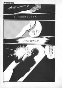 [Dirty Matsumoto] Akai Tsuki No Keshin