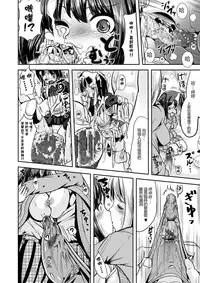 [I-Raf-you (Various)] Microne Magazine Vol. 25 [Chinese] [CE家族社] [Digital]