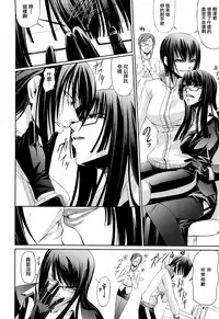 [Nakadera Akira] Onna Kyoushi no Renai Jijou ~ Watashi, Oshiego to Shichaimashita ~ [Chinese] [無邪気漢化組]