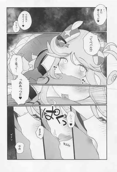 [tororonouen] Cute Aggression!! (megido72)