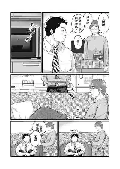 要吃便当的话就请自己去做。2 - 第1话