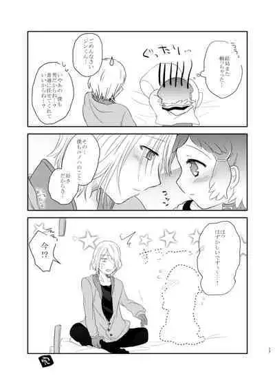 Nakitai kurai kimi wa kawaii.