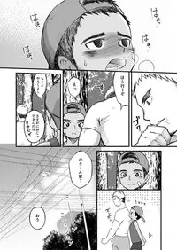 [Gakupoppo (Cara Subato)] Namaiki Ken-kun Dekachin Nori-kun [Digital]