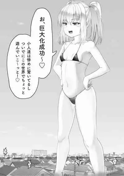 天真爛漫ギガンティックStarry7th (PDF日本語版)