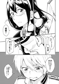 (COMIC1☆9) [Fukazume Kizoku (Amaro Tamaro)] LGL Lovely Girls' Lily vol. 12 (Kantai Collection -KanColle-)