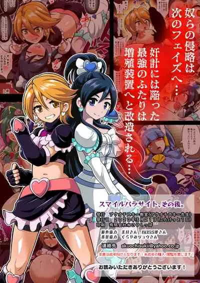 Smile Parasite, Sonogo.