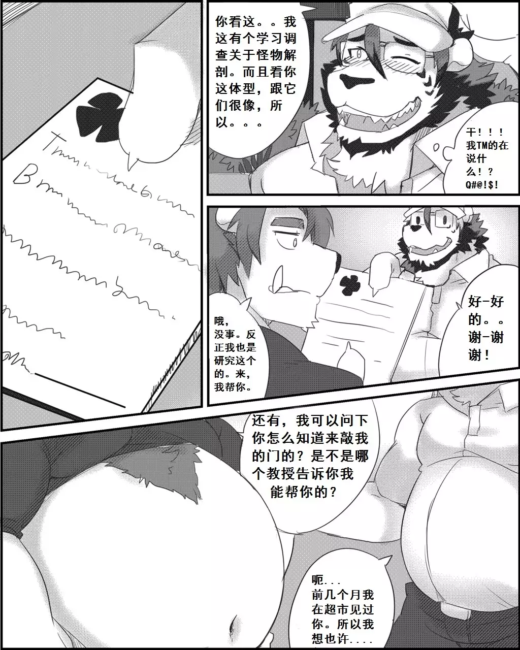 Lanxus 3 岚克斯3 strangewolf translation