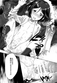 [Pocorit (Kawasemi Makiko)] Shujuu Don Icchou Agari (Fate/Grand Order) [2017-05-20]