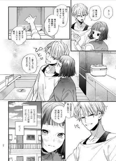 [Umenegi Daimyoujin (Umekoppe)] Kawaisou na Kimi ga Ichiban Kawaii -Kyouizon na Chiaki-kun to Kimesaku Ecchi-