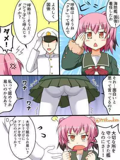 [Kutsugen Kanna] Hentai Teitoku no Yuuga na Nichijou Series (Kantai Collection -KanColle-)