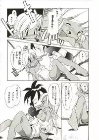 [Heppoko-kun] Renai Shoujo