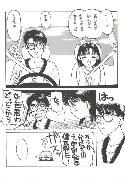 Shishamo House 4 Osaybow