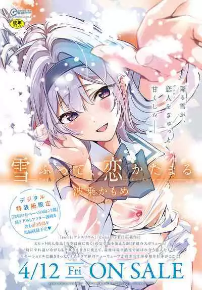 COMIC Anthurium 2024-04