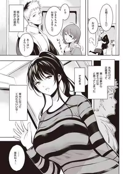 COMIC Kairakuten 2021-10