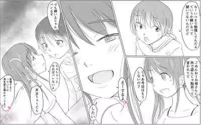 Gyōretsunodekiru Kyokon Shōnen 1