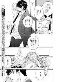 MAGAZINE BE×BOY 2015-12 [Digital]