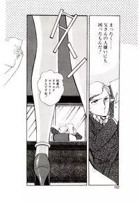 [Sou! Dengaku] Milky Angel Ena