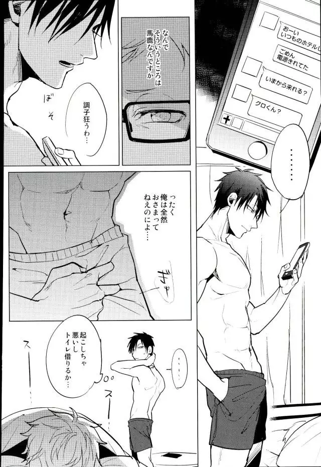 ゆる尾鉄朗更生プログラム