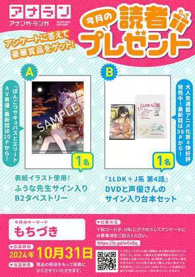 COMIC Ananga Ranga Vol. 111