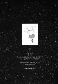 (C77) [furuike (Sumiya)] Super Nova (Sora no Manimani)