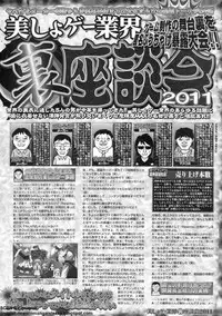 BugBug 2011-10 Vol. 206