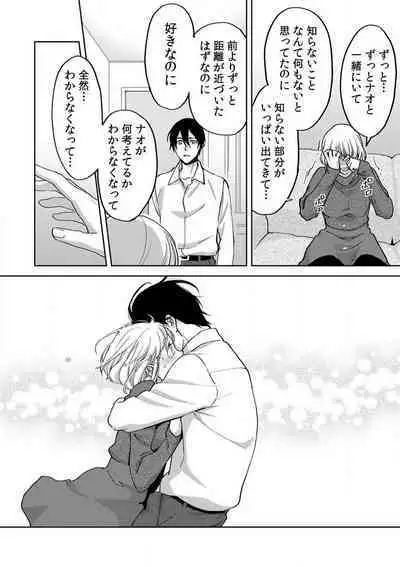 Kyou kara Omae wa Ore no Yome Shoya de Mita Osananajimi no Kemono Kao 1-9