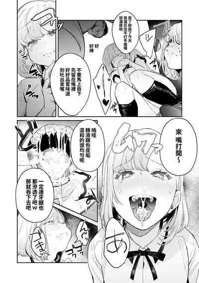 [Panchira Steak] Anata no XX de Mitasaretai (Yuwaku Mille-Feuille) [Chinese] [禁漫漢化組] [Digital]