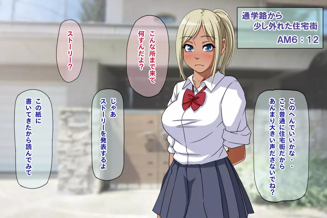 Namahousou ! Kurogyaru Zenratoukou