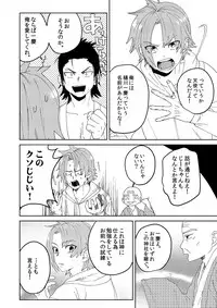 [shoco] Samurai Lover 1 [Digital]