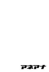 [Zukiki] Ane Ana Ch.1-3 [English] [Kusanyagi]