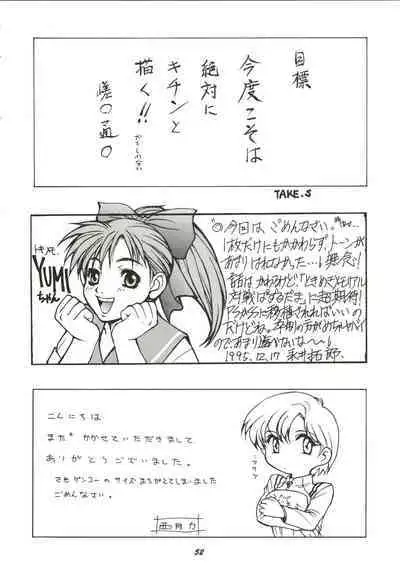 (C49) [Human High-Light Film (Various)] HUMAN HIGH-LIGHT FILM IV (Various)