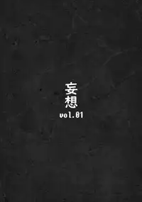 Zettai Fukujuu Shinra Yuugi