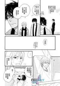 [Natsume Isaku] Sugar Code 1~3 [Chinese]