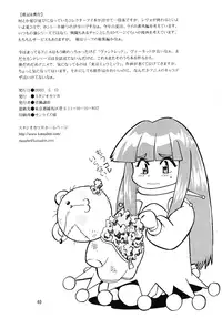 [Studio Katsudon (Manabe Jouji)] Corrector (Corrector Yui)