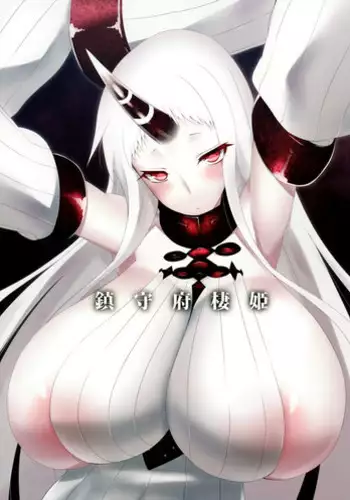 (C86) [Nahabaru (Mae)] Chinjufu Seiki (Kantai Collection -KanColle-) [Chinese] [??????]