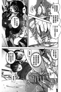 [Jakou Nezumi] Kanojo no Ijou na Hatsujou│彼女她異常的發情 [Chinese]