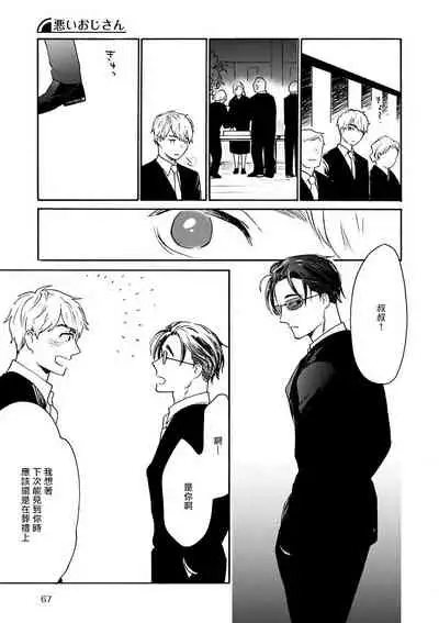 坏男人特集 01-05 完结 Chinese