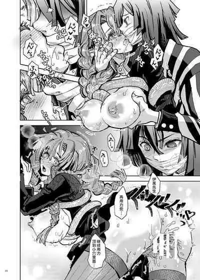 Yume no Hitohira | 梦的切片