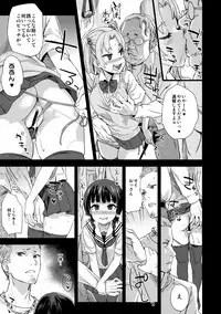 (C92) [Fatalpulse (Asanagi)] VictimGirls R Chikan bokumetsu Campaign