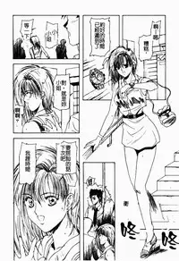 Live Angel | 搖滾淫天使