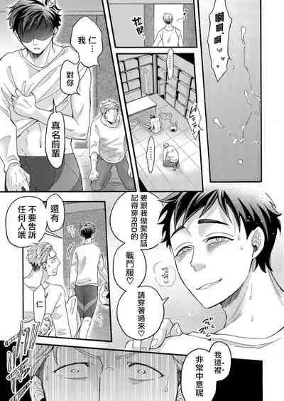 [Pekiko] Kigurumi MobRa NTR ~Kuma-san no Kyoubou na Are de Kairaku Ochi~ | 玩偶装路人奸NTR～沉溺于熊先生的凶器带来的快乐～ Ch. 1-2 [Chinese] [拾荒者汉化组] [Digital]