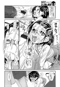 COMIC LO 2010-03 Vol. 72