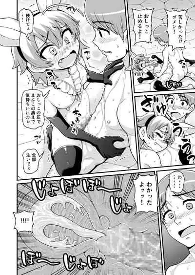 [Chimamire Yashiki (Gachonjirou)] Sadayo ga Tanetsuki Oji-san ni Yarareru Manga